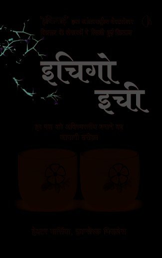 पॉवर ऑफ कॉन्फिडेन्स