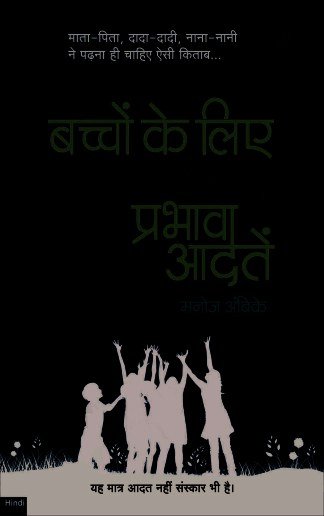 बच्चों की बुद्धिमत्ता विकसित करने के 21 तरीके