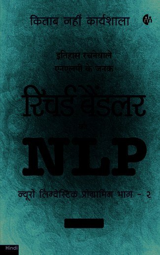 डूइंग द राइट थिंग्स राइट