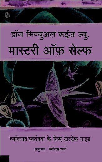 कैसे बनें अपरिपूर्णतावादी