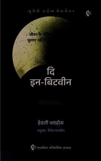 सक्सेस प्रिन्सिपल्स