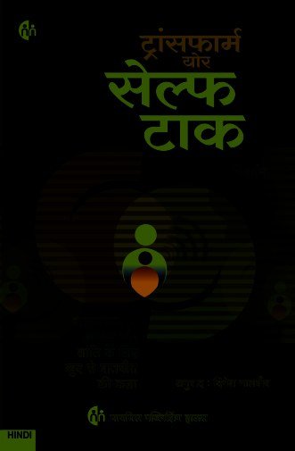 द इन-बिटवीन