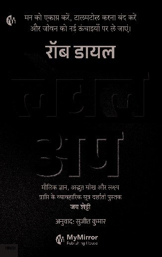 लेवल अप
